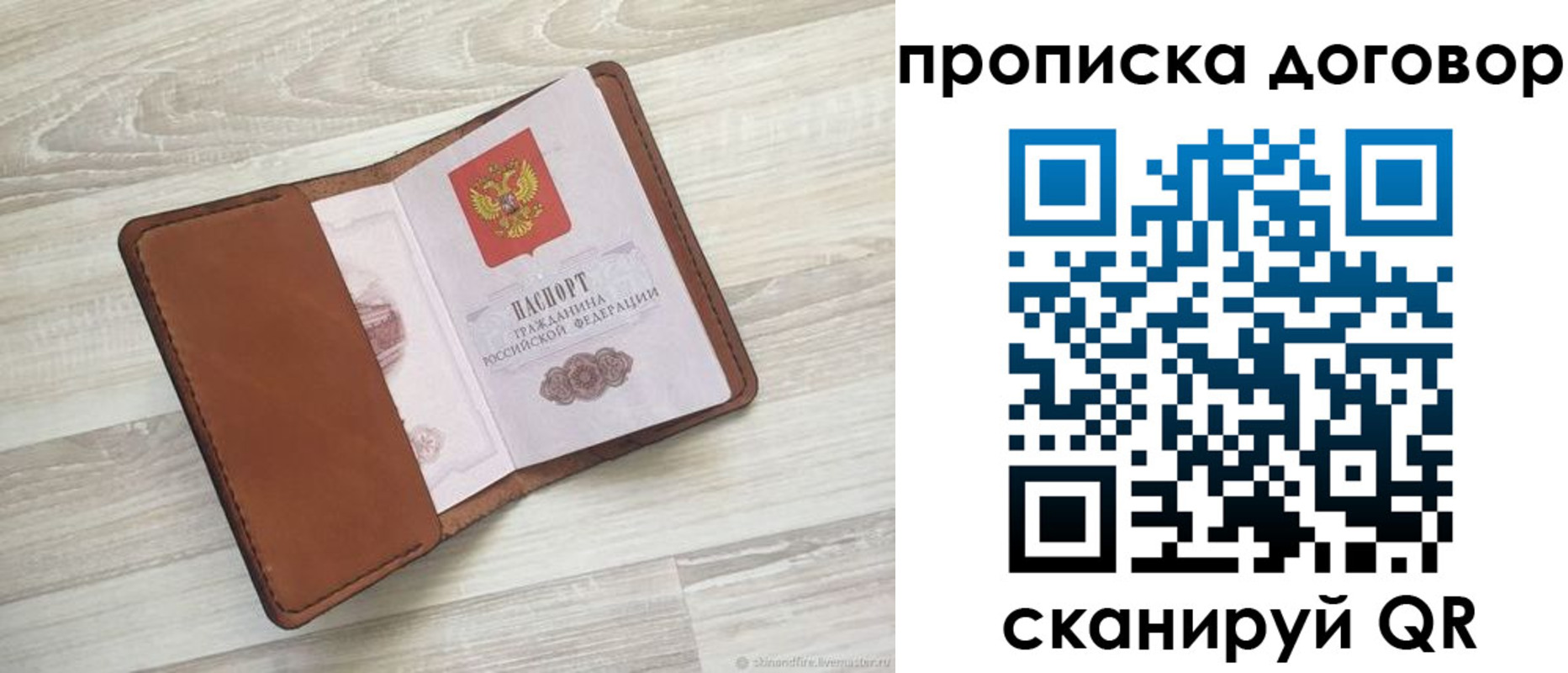 пропишу в квартире в Костромской области
