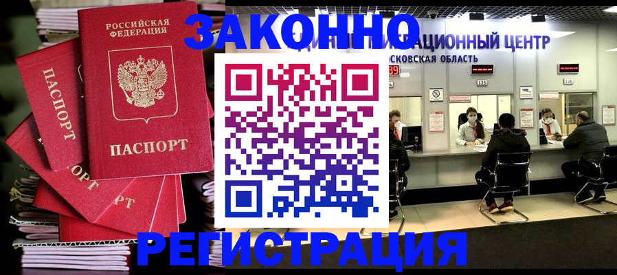 прописка паспорт в Костромской области