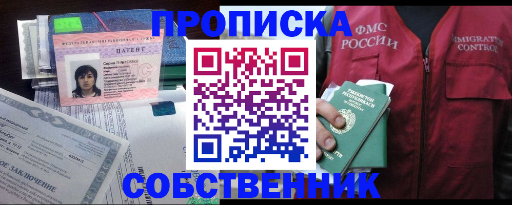 прописка 2025 в Костромской области