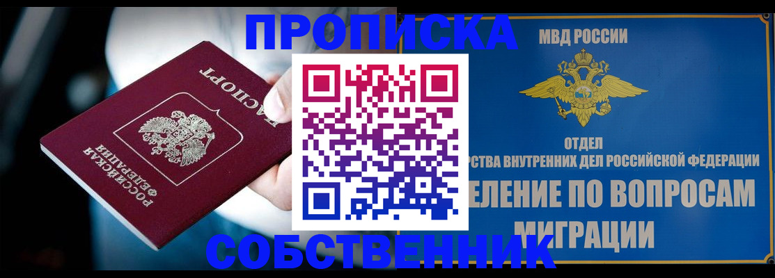 временная регистрация в Костромской области