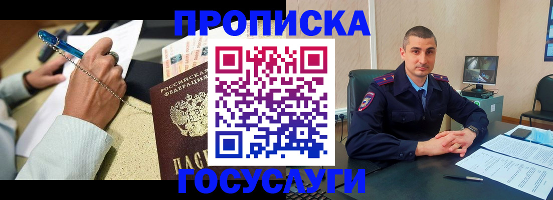 временная регистрация в Костромской области