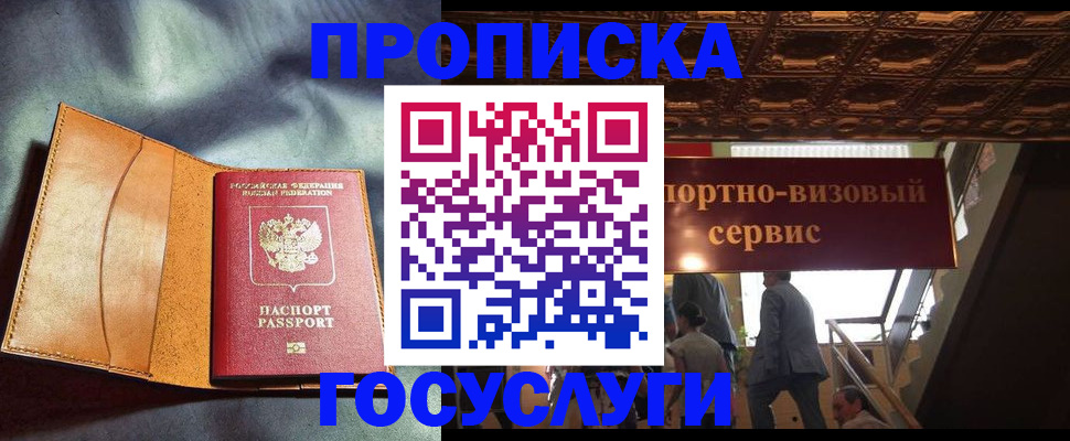 прописка гарантия в Костромской области