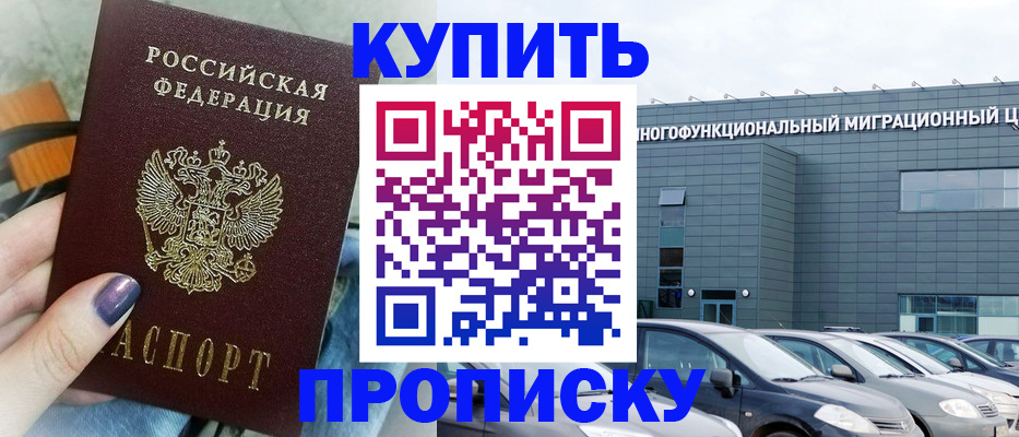 временная регистрация надежно в Костромской области