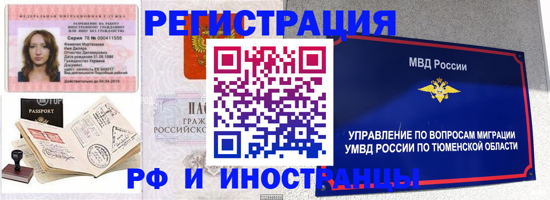 где прописаться в Костромской области