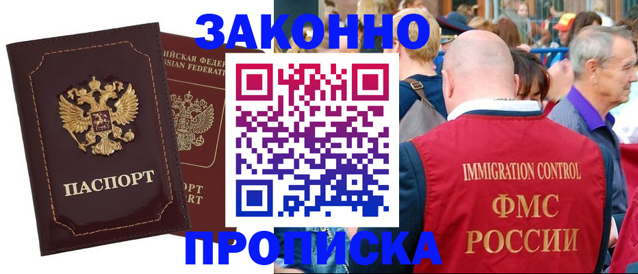 прописка паспорт в Костромской области