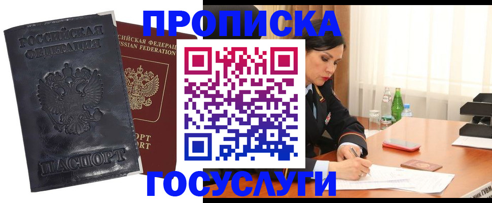 прописка для военкомата в Костромской области