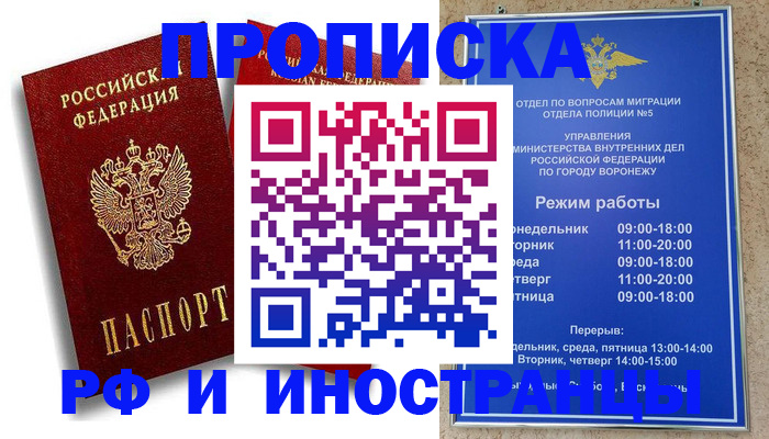 пропишу в квартире в Костромской области