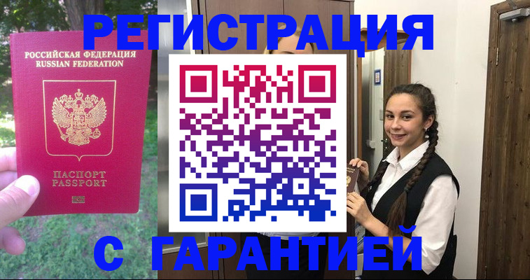 прописка от собственника в Костромской области