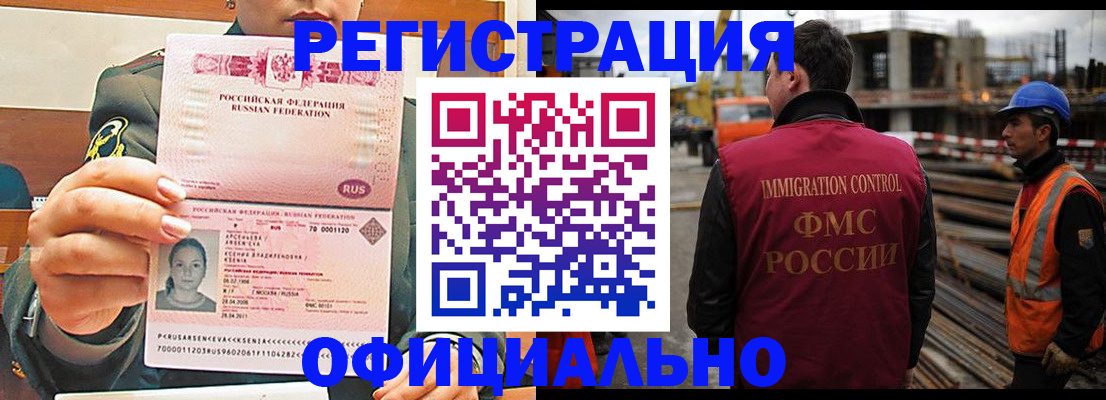 прописка ребенка в Костромской области