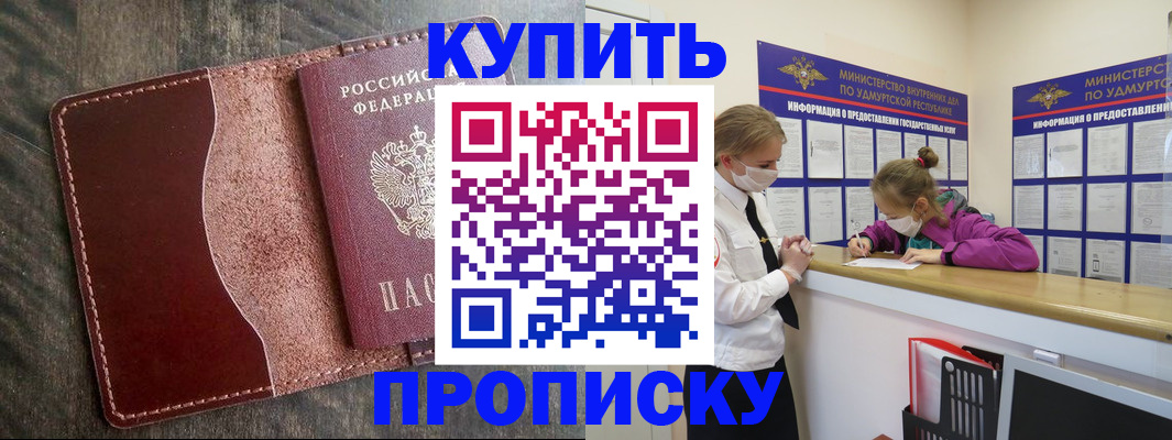 временная регистрация купить в Костромской области