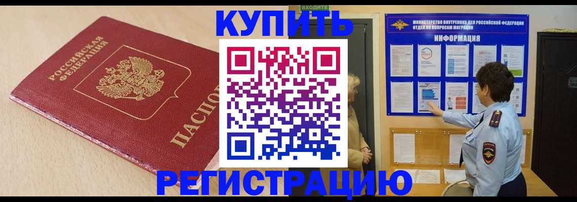 регистрация в Костромской области