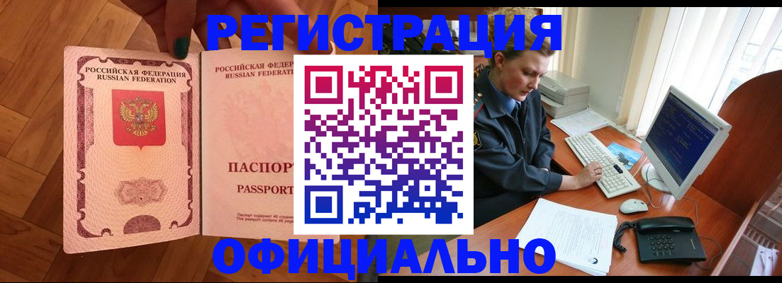 прописка для военкомата в Костромской области