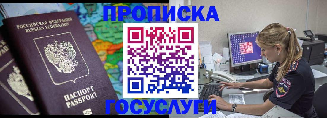 временная регистрация собственник в Костромской области